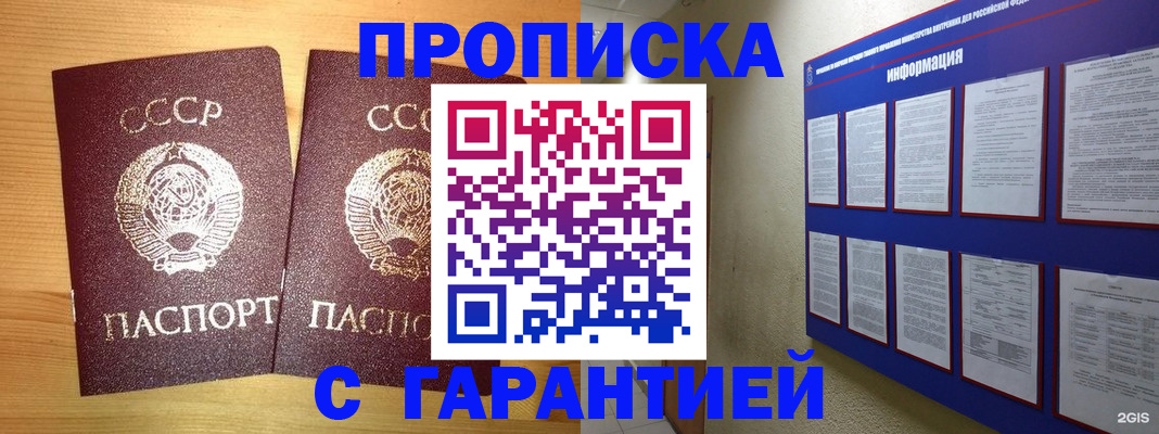 прописка паспорт в Мончегорске