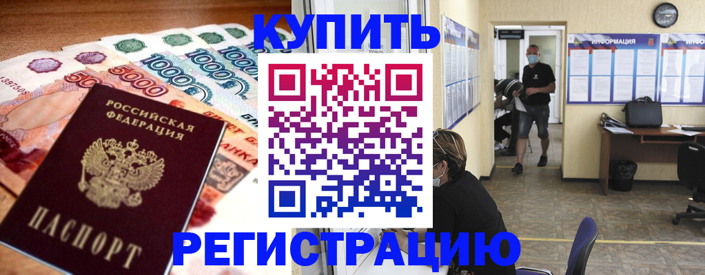 временная регистрация собственник в Мончегорске