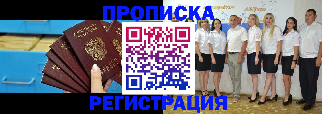 найти адрес прописки в Мончегорске